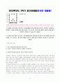 철학의이해(중간)_1. 교재와 강의 2장을 공부하고 교재 52페이지의 2번문제 (인간은 이성적인 존재인가, 욕망하는 존재인가)에 딸린 8개 문항을 모두 풉니다. 2. 교재와 강의 3장을 공부하고 교재 70페이지의 2번문제 (유가와 도덕적 삶)에 딸린 4개 문항을 모두 풉니다. 1페이지
