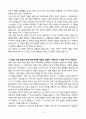 A+ 서한그룹 품질관리직무 신입 자기소개서 4페이지