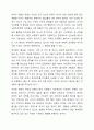우리 사회의 다양한 가족문제 가운데 학습자가 생각하는 가장 심각한 사항이 무엇인지 서술하고, (예 저출산, 가족해체 등) 이를 극복하는 데에 가족생활교육이 어떠한 역할을 할 수 있을지에 대해 서술하시오. 3페이지