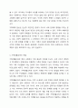 우리 사회의 다양한 가족문제 가운데 학습자가 생각하는 가장 심각한 사항이 무엇인지 서술하고, (예 저출산, 가족해체 등) 이를 극복하는 데에 가족생활교육이 어떠한 역할을 할 수 있을지에 대해 서술하시오. 6페이지