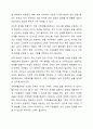 우리 사회의 다양한 가족문제 가운데 학습자가 생각하는 가장 심각한 사항이 무엇인지 서술하고, (예 저출산, 가족해체 등) 이를 극복하는 데에 가족생활교육이 어떠한 역할을 할 수 있을지에 대해 서술하시오. 8페이지