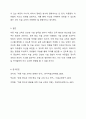 현대사회의 아동미술교육은 기능의 습득이 아닌 인간의 조화로운 인격의 발달을 돕기 위한 자아 표현의 수단이 되어야 한다고 합니다. 아동미술의 흐름은 크게 표현기능 중심, 창의성 중심, 이해중심 미술교육으로 구분하는데, 표현 중심의 미술교육과 이해 중심의 미술교육의 장단점을 살펴보고 본인이 중요하게 생각하는 미술교육의 철학은 무엇인지 그에 대한 의견을 작성하십시오. 7페이지