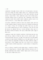 사회복지관의 발달배경과 3대 주요사업에 대해 생각해 봅시다. 2페이지