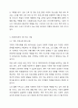 사회복지관의 발달배경과 3대 주요사업에 대해 생각해 봅시다. 4페이지