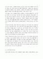 사회복지관의 발달배경과 3대 주요사업에 대해 생각해 봅시다. 5페이지