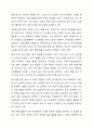사회복지관의 발달배경과 3대 주요사업에 대해 생각해 봅시다. 6페이지