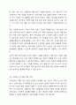 사회복지관의 발달배경과 3대 주요사업에 대해 생각해 봅시다. 7페이지