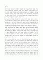 보육교사의 일반적인 역할 중에서 자신이 수행하기에 가장 용이하거나 어렵게 생각되는 것에 대해 그 이유를 생각하여 토론하시오. 9페이지