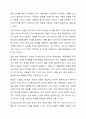 인지우선론과 언어우선론의 두 가지 입장 중, 찬성하는 입장을 제시하고, 그 입장을 찬성하는 이유를 설명하시오. 6페이지