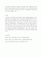 인지우선론과 언어우선론의 두 가지 입장 중, 찬성하는 입장을 제시하고, 그 입장을 찬성하는 이유를 설명하시오. 7페이지