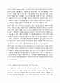양적 연구와 질적 연구를 비교하여 설명하시오. 7페이지