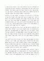 영유아 수학교육과 관련된 다중지능이론이 교육현장에서 기여하는 점과 보완해야 할 점을 설명하시오. 3페이지
