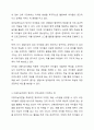 영유아 수학교육과 관련된 다중지능이론이 교육현장에서 기여하는 점과 보완해야 할 점을 설명하시오. 4페이지