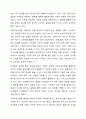영유아 수학교육과 관련된 다중지능이론이 교육현장에서 기여하는 점과 보완해야 할 점을 설명하시오. 5페이지