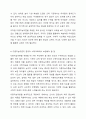영유아 수학교육과 관련된 다중지능이론이 교육현장에서 기여하는 점과 보완해야 할 점을 설명하시오. 6페이지