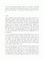 영유아 수학교육과 관련된 다중지능이론이 교육현장에서 기여하는 점과 보완해야 할 점을 설명하시오. 8페이지