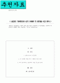 상담의 기본원리로 어떤 것이 있는지를 논하면서 각 원리별로 자신이 학습하여 이해한 바를 비교 1페이지