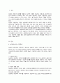 상담의 기본원리로 어떤 것이 있는지를 논하면서 각 원리별로 자신이 학습하여 이해한 바를 비교 2페이지