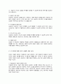 상담의 기본원리로 어떤 것이 있는지를 논하면서 각 원리별로 자신이 학습하여 이해한 바를 비교 3페이지
