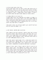 상담의 기본원리로 어떤 것이 있는지를 논하면서 각 원리별로 자신이 학습하여 이해한 바를 비교 4페이지