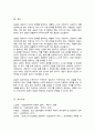 상담의 기본원리로 어떤 것이 있는지를 논하면서 각 원리별로 자신이 학습하여 이해한 바를 비교 5페이지