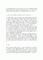 인지발달 이론에 대표적인 학자 피아제 비고츠키의 이론을 비교하여 공통점과 차이점을 설명 발판화의 구체적인 방법을 열거 자신이 지금까지 생활하면서 발판화를 응용하고 적용한 사례 5페이지