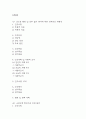 [갑상선기능항진증 간호진단] 갑상선기능항진증 간호진단 간호과정 케이스 (피부손상위험성,불안) 2페이지