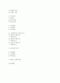 [갑상선기능항진증 간호진단] 갑상선기능항진증 간호진단 간호과정 케이스 (피부손상위험성,불안) 3페이지