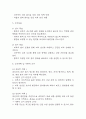 [갑상선기능항진증 간호진단] 갑상선기능항진증 간호진단 간호과정 케이스 (피부손상위험성,불안) 5페이지