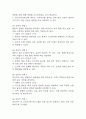 [갑상선기능항진증 간호진단] 갑상선기능항진증 간호진단 간호과정 케이스 (피부손상위험성,불안) 6페이지