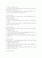 [갑상선기능항진증 간호진단] 갑상선기능항진증 간호진단 간호과정 케이스 (피부손상위험성,불안) 7페이지
