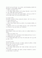 [갑상선기능항진증 간호진단] 갑상선기능항진증 간호진단 간호과정 케이스 (피부손상위험성,불안) 8페이지