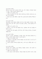 [갑상선기능항진증 간호진단] 갑상선기능항진증 간호진단 간호과정 케이스 (피부손상위험성,불안) 9페이지