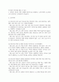 [갑상선기능항진증 간호진단] 갑상선기능항진증 간호진단 간호과정 케이스 (피부손상위험성,불안) 10페이지
