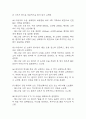 [갑상선기능항진증 간호진단] 갑상선기능항진증 간호진단 간호과정 케이스 (피부손상위험성,불안) 11페이지