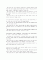 [갑상선기능항진증 간호진단] 갑상선기능항진증 간호진단 간호과정 케이스 (피부손상위험성,불안) 13페이지