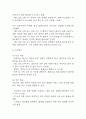 [갑상선기능항진증 간호진단] 갑상선기능항진증 간호진단 간호과정 케이스 (피부손상위험성,불안) 14페이지