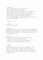 [갑상선기능항진증 간호진단] 갑상선기능항진증 간호진단 간호과정 케이스 (피부손상위험성,불안) 16페이지