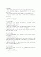 [갑상선기능항진증 간호진단] 갑상선기능항진증 간호진단 간호과정 케이스 (피부손상위험성,불안) 17페이지