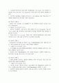 [갑상선기능항진증 간호진단] 갑상선기능항진증 간호진단 간호과정 케이스 (피부손상위험성,불안) 18페이지