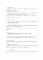 [갑상선기능항진증 간호진단] 갑상선기능항진증 간호진단 간호과정 케이스 (피부손상위험성,불안) 19페이지