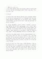 [갑상선기능항진증 간호진단] 갑상선기능항진증 간호진단 간호과정 케이스 (피부손상위험성,불안) 20페이지