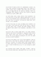[갑상선기능항진증 간호진단] 갑상선기능항진증 간호진단 간호과정 케이스 (피부손상위험성,불안) 21페이지