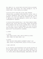 [갑상선기능항진증 간호진단] 갑상선기능항진증 간호진단 간호과정 케이스 (피부손상위험성,불안) 23페이지