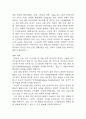 [갑상선기능항진증 간호진단] 갑상선기능항진증 간호진단 간호과정 케이스 (피부손상위험성,불안) 24페이지