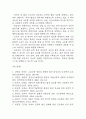 [갑상선기능항진증 간호진단] 갑상선기능항진증 간호진단 간호과정 케이스 (피부손상위험성,불안) 25페이지