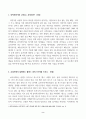 현대인의여가생활(중간)_1. 산악자전거의 코어4는 무엇인가 2. 교과서에서 설명하는 룰댄스 종목 5가지를 쓰시오 2페이지