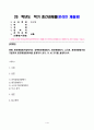 환경법(중간)_현행 환경영향평가법에서는 전략환경영향평가, 환경영향평가, 소규모 환경영향평가로 구분하여 환경영향평제도를 운영하고 있다 1페이지