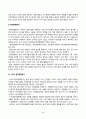 환경법(중간)_현행 환경영향평가법에서는 전략환경영향평가, 환경영향평가, 소규모 환경영향평가로 구분하여 환경영향평제도를 운영하고 있다 3페이지