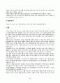 환경법(중간)_현행 환경영향평가법에서는 전략환경영향평가, 환경영향평가, 소규모 환경영향평가로 구분하여 환경영향평제도를 운영하고 있다 6페이지